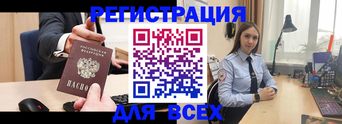 прописка от собственника в Ковылкино