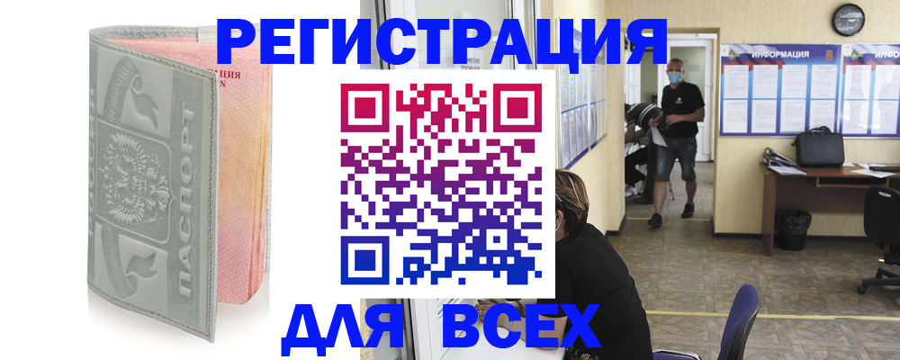 где прописаться в Ковылкино